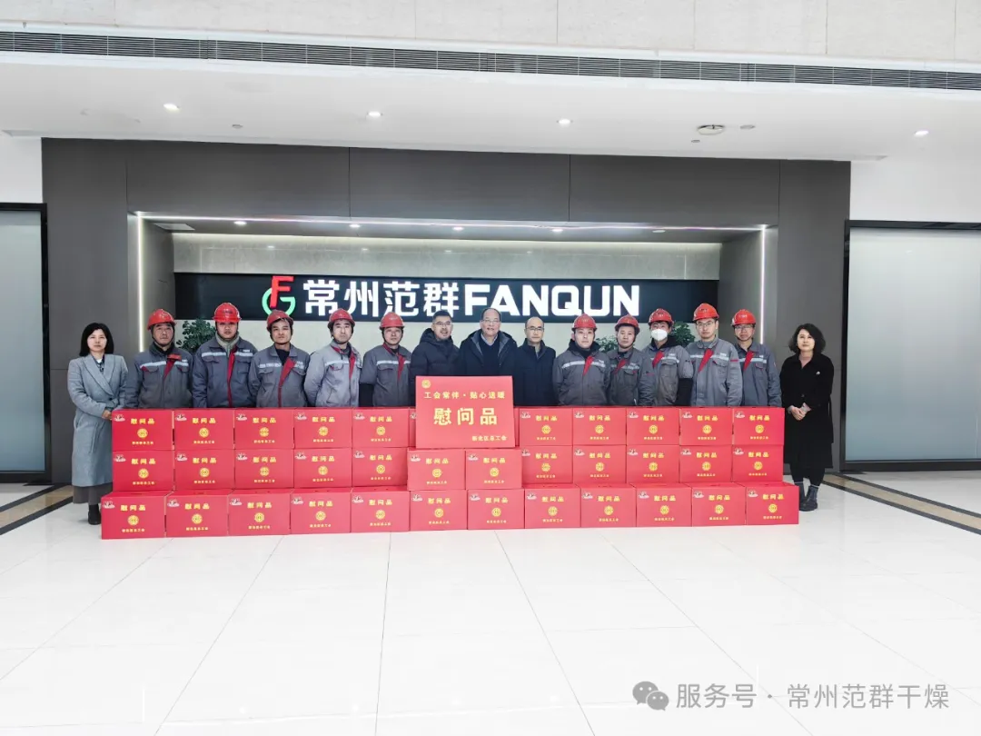 常州范群 | 新北區總工會領導情系職工，冬日送暖傳祝福