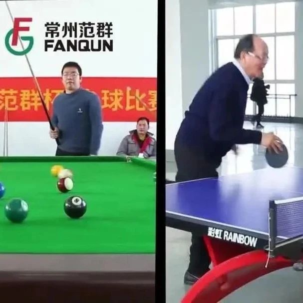 常州范群 | 成功舉辦“范群杯”運動會，展現企業活力與團隊精神