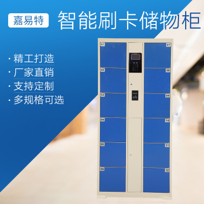 學(xué)校醫(yī)院專用智能寄存柜-聯(lián)網(wǎng)智能刷卡儲物柜 電子感應(yīng)學(xué)生卡書包柜